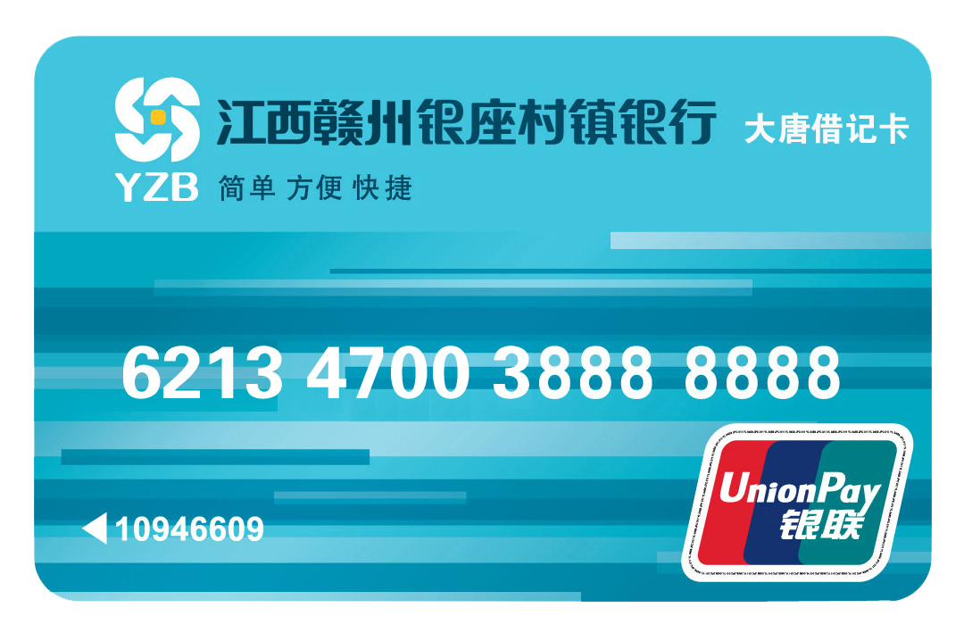 江西赣州银座村镇银行